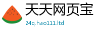 2025新澳天天正版免费观看以2025年港彩黑白图资料